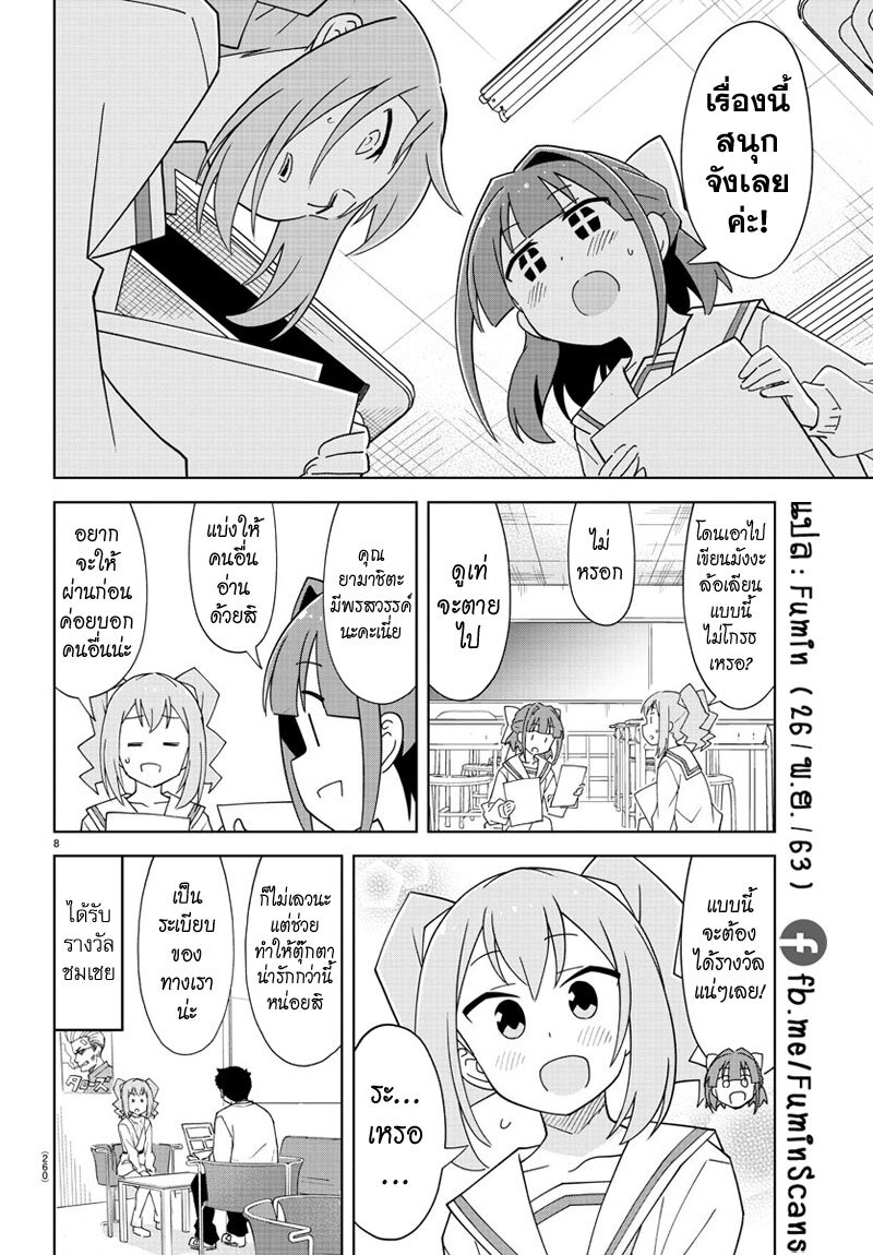 à¸­à¹ˆà¸²à¸™ Atsumare! Fushigi Kenkyuubu