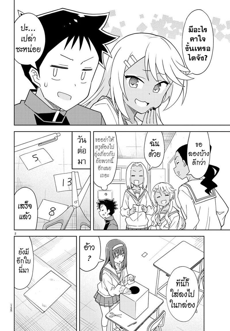 เธญเนเธฒเธ Atsumare! Fushigi Kenkyuubu