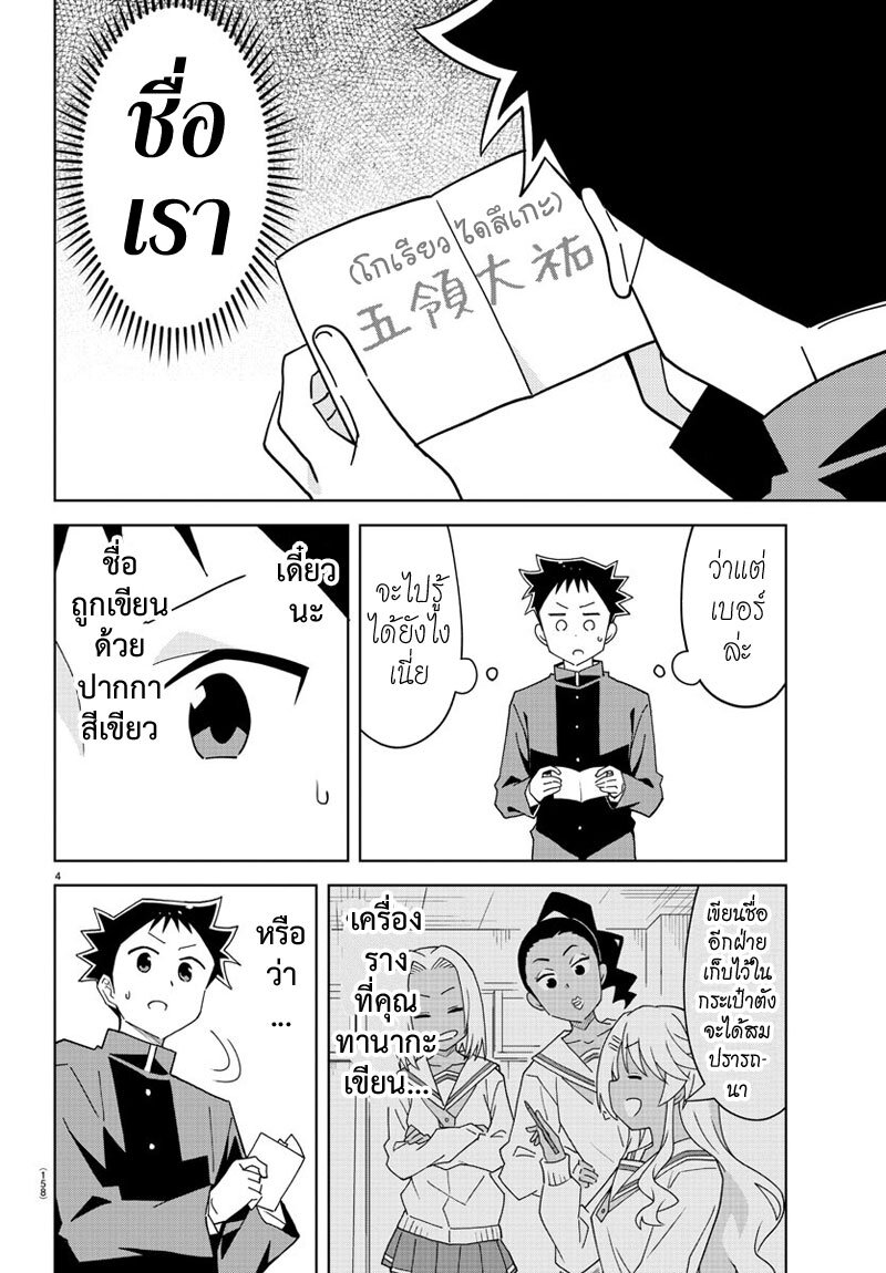 เธญเนเธฒเธ Atsumare! Fushigi Kenkyuubu