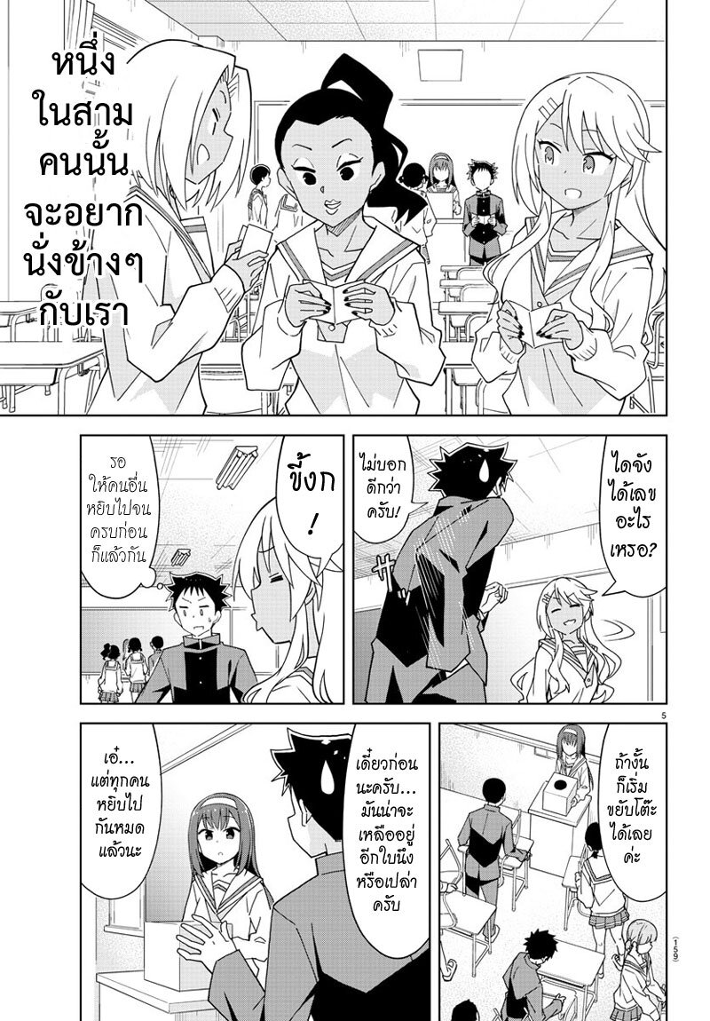 เธญเนเธฒเธ Atsumare! Fushigi Kenkyuubu