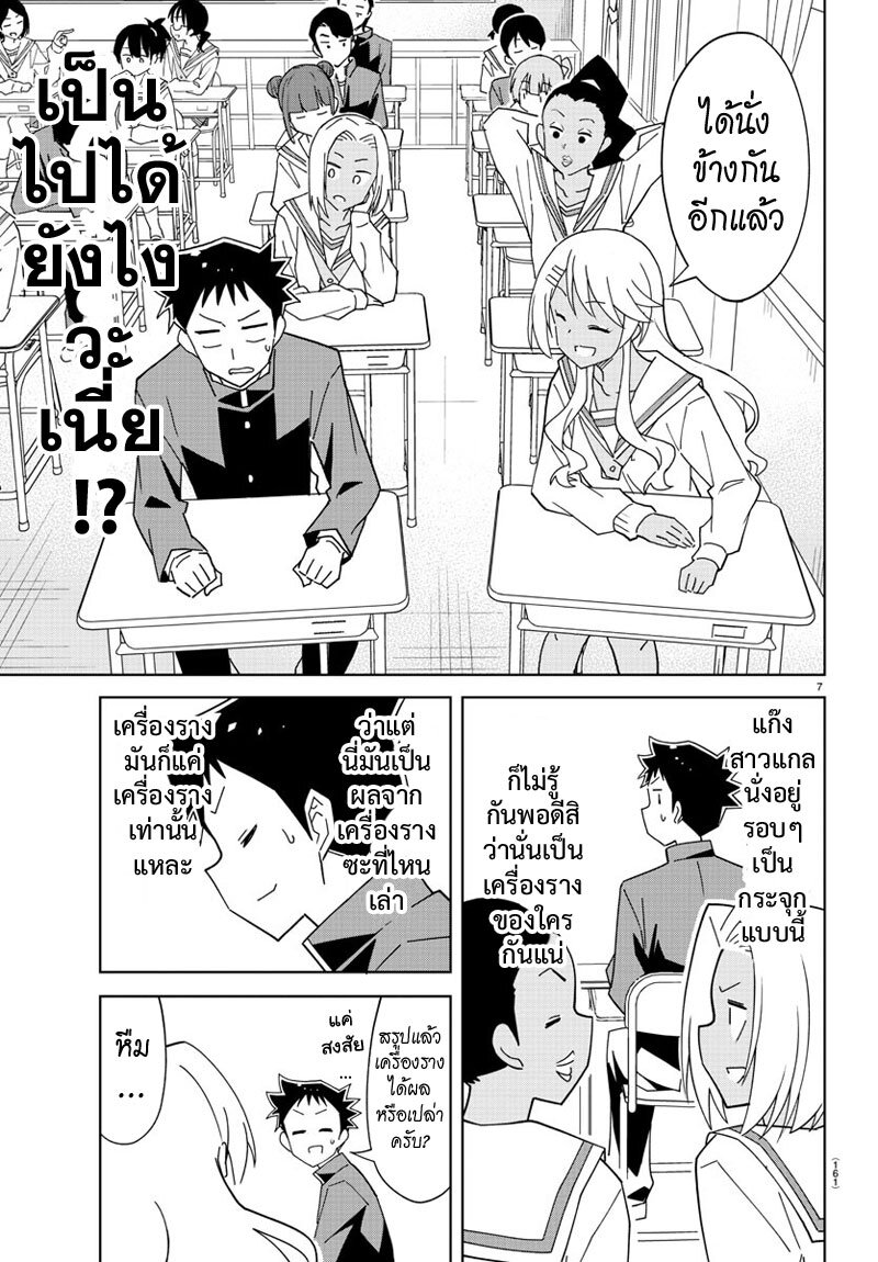 เธญเนเธฒเธ Atsumare! Fushigi Kenkyuubu