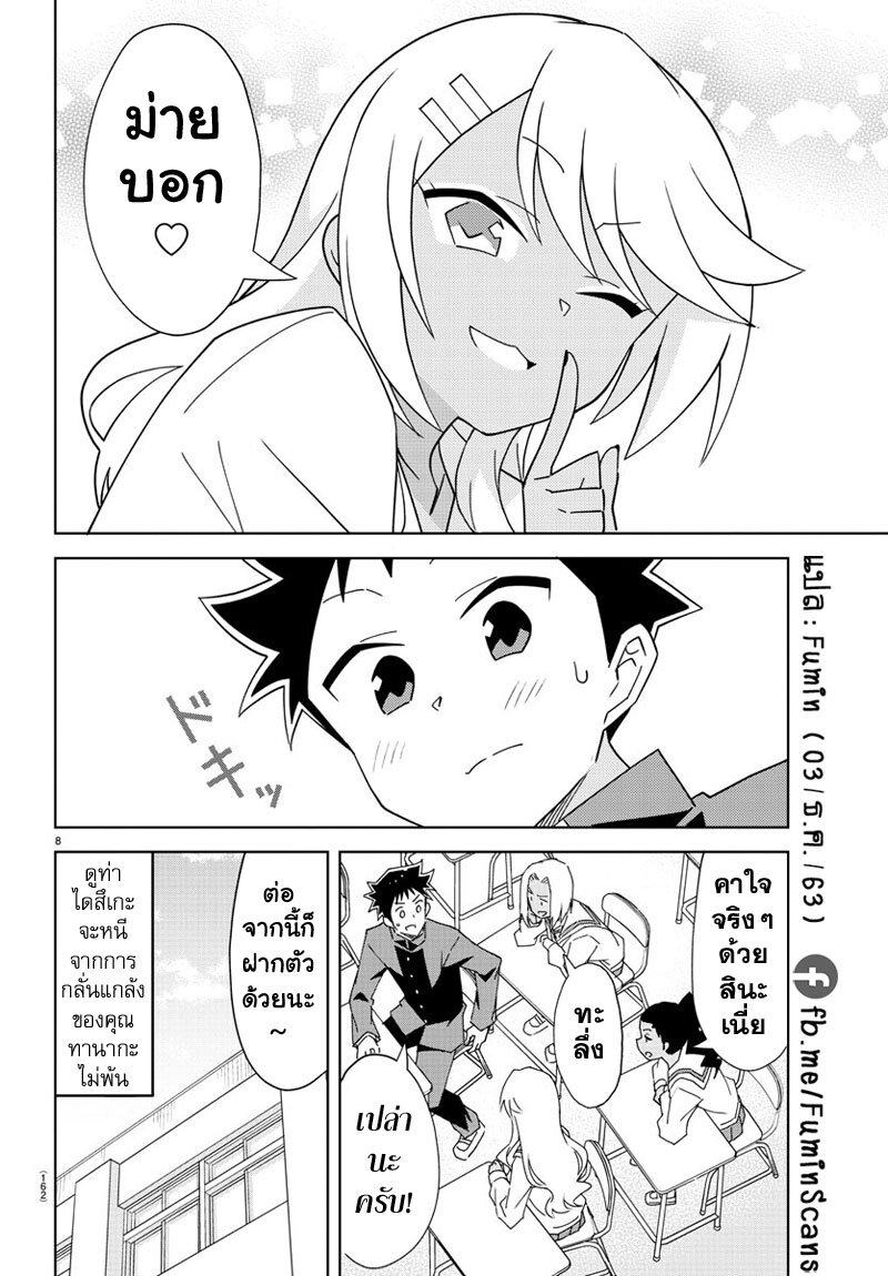 เธญเนเธฒเธ Atsumare! Fushigi Kenkyuubu