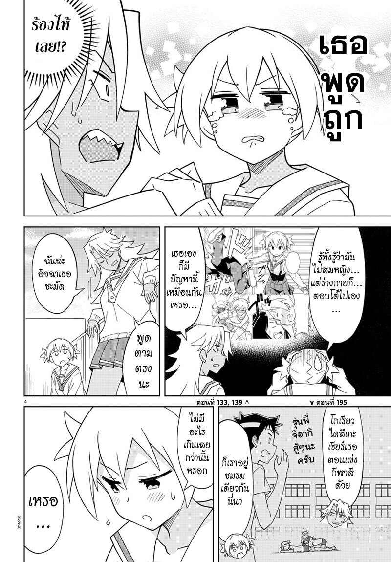 à¸­à¹ˆà¸²à¸™ Atsumare! Fushigi Kenkyuubu