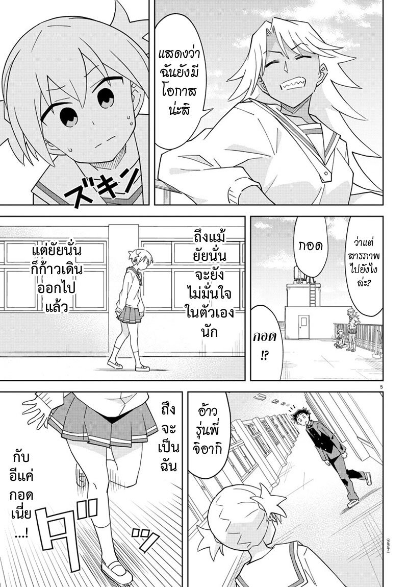 à¸­à¹ˆà¸²à¸™ Atsumare! Fushigi Kenkyuubu