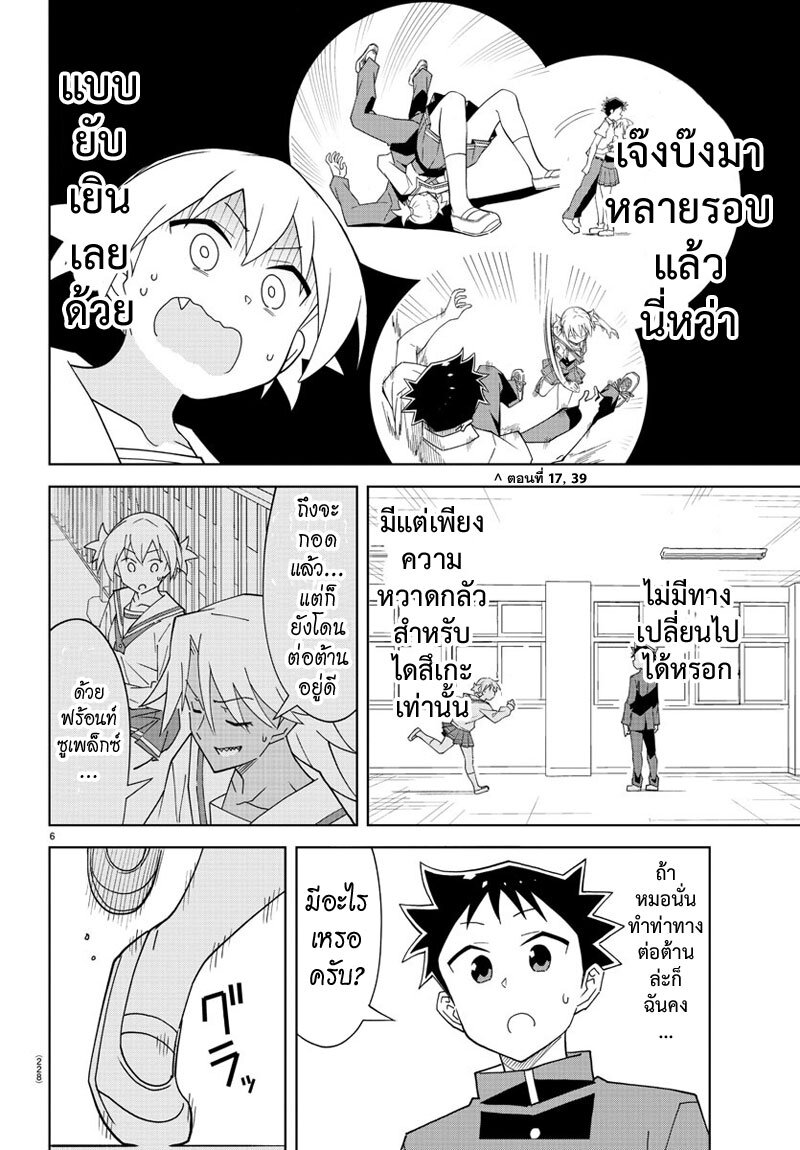 à¸­à¹ˆà¸²à¸™ Atsumare! Fushigi Kenkyuubu