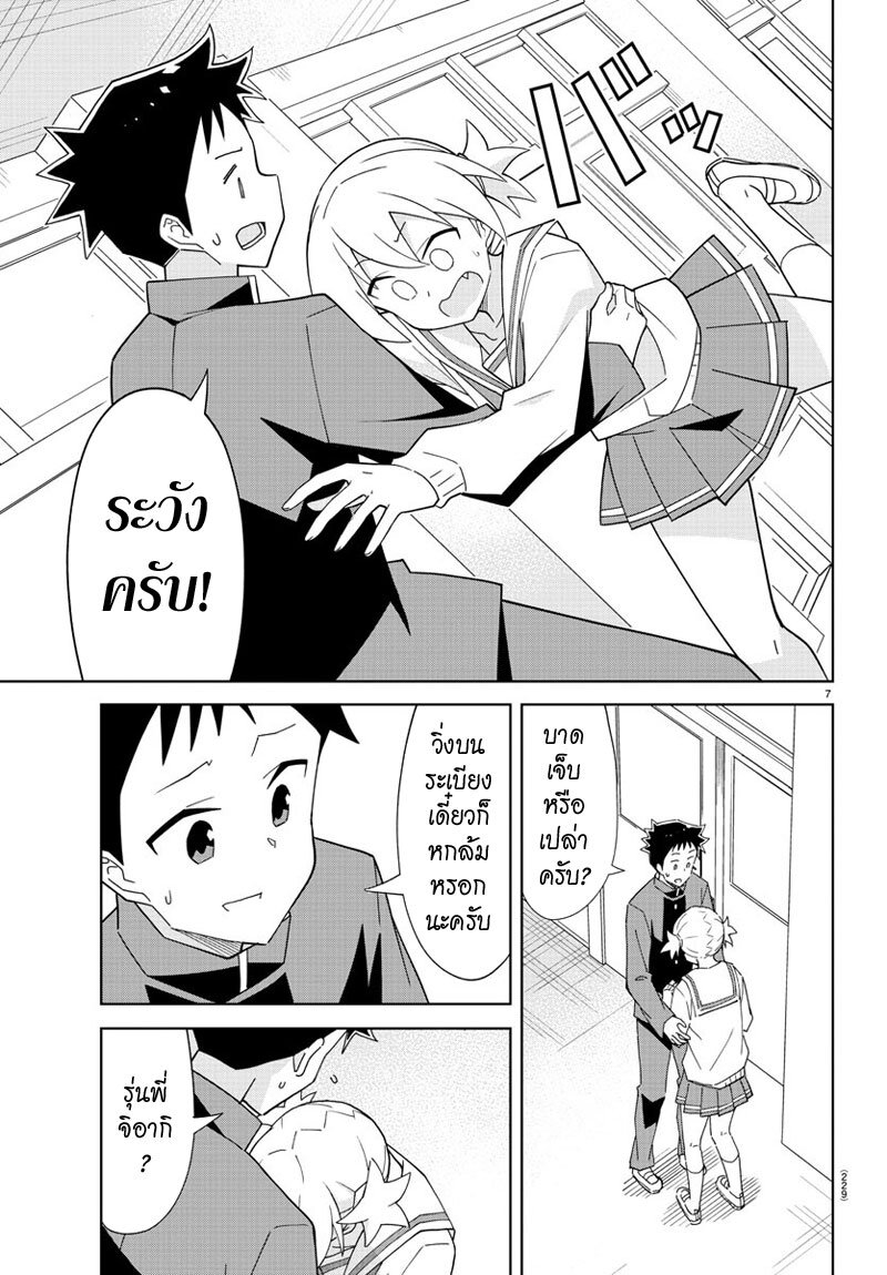 à¸­à¹ˆà¸²à¸™ Atsumare! Fushigi Kenkyuubu