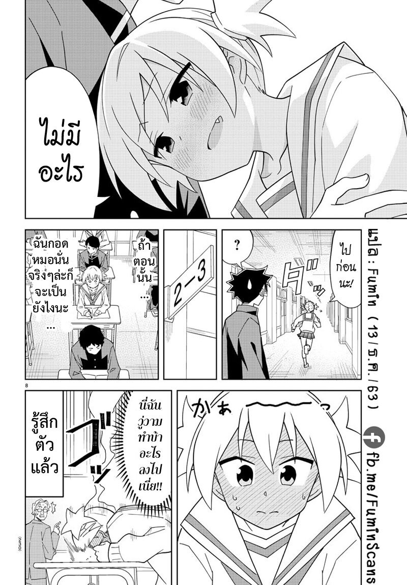 à¸­à¹ˆà¸²à¸™ Atsumare! Fushigi Kenkyuubu