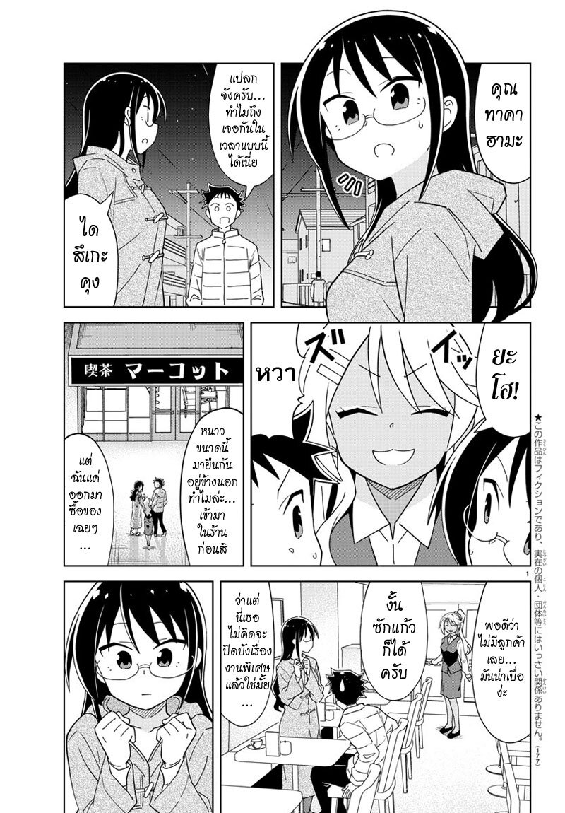 à¸­à¹ˆà¸²à¸™ Atsumare! Fushigi Kenkyuubu