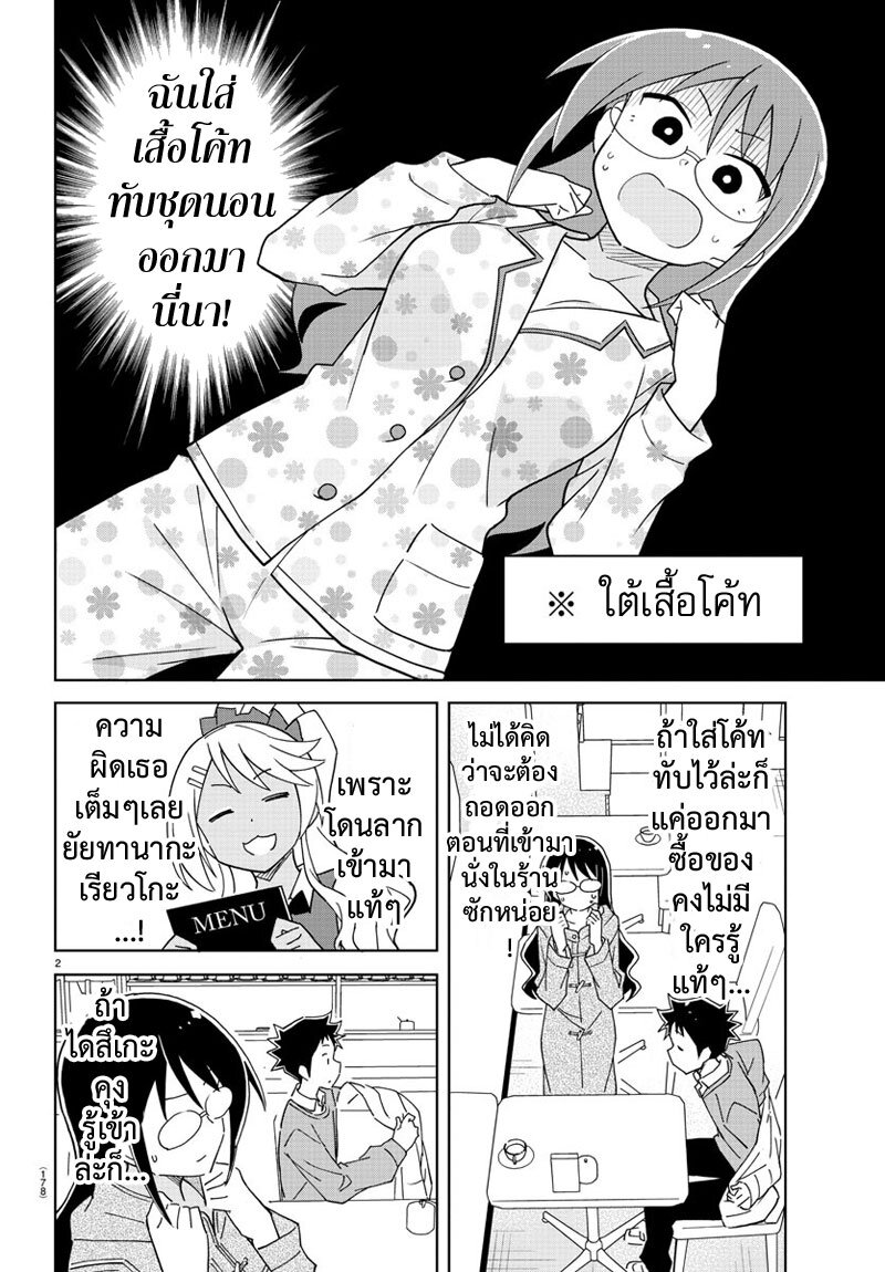 à¸­à¹ˆà¸²à¸™ Atsumare! Fushigi Kenkyuubu