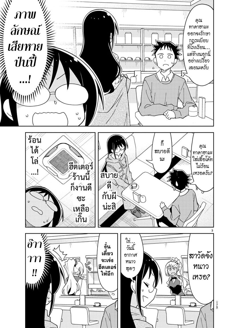 à¸­à¹ˆà¸²à¸™ Atsumare! Fushigi Kenkyuubu