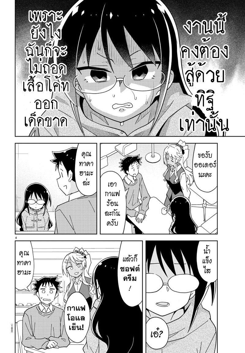 à¸­à¹ˆà¸²à¸™ Atsumare! Fushigi Kenkyuubu