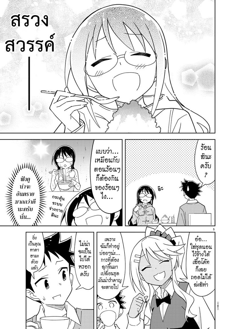 à¸­à¹ˆà¸²à¸™ Atsumare! Fushigi Kenkyuubu