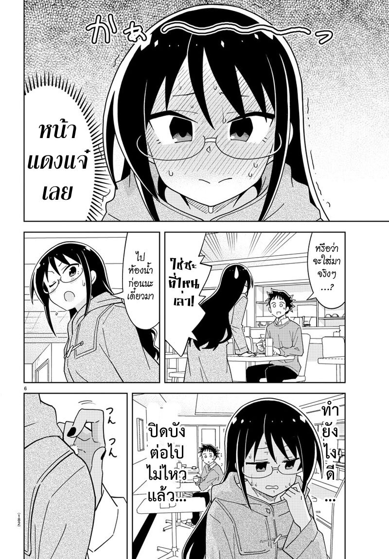 à¸­à¹ˆà¸²à¸™ Atsumare! Fushigi Kenkyuubu