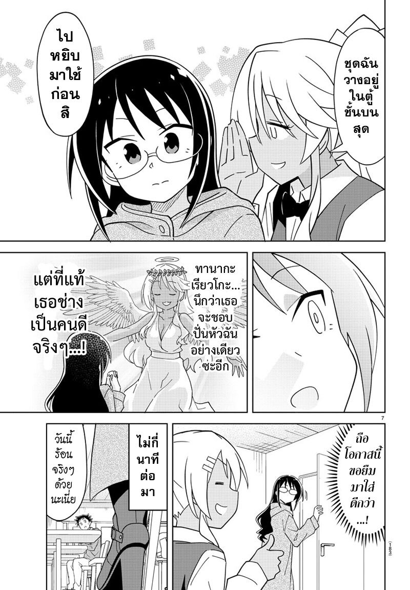 à¸­à¹ˆà¸²à¸™ Atsumare! Fushigi Kenkyuubu