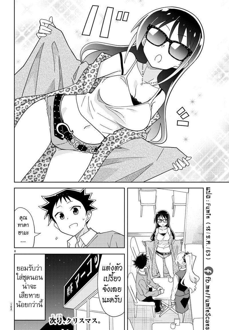 à¸­à¹ˆà¸²à¸™ Atsumare! Fushigi Kenkyuubu