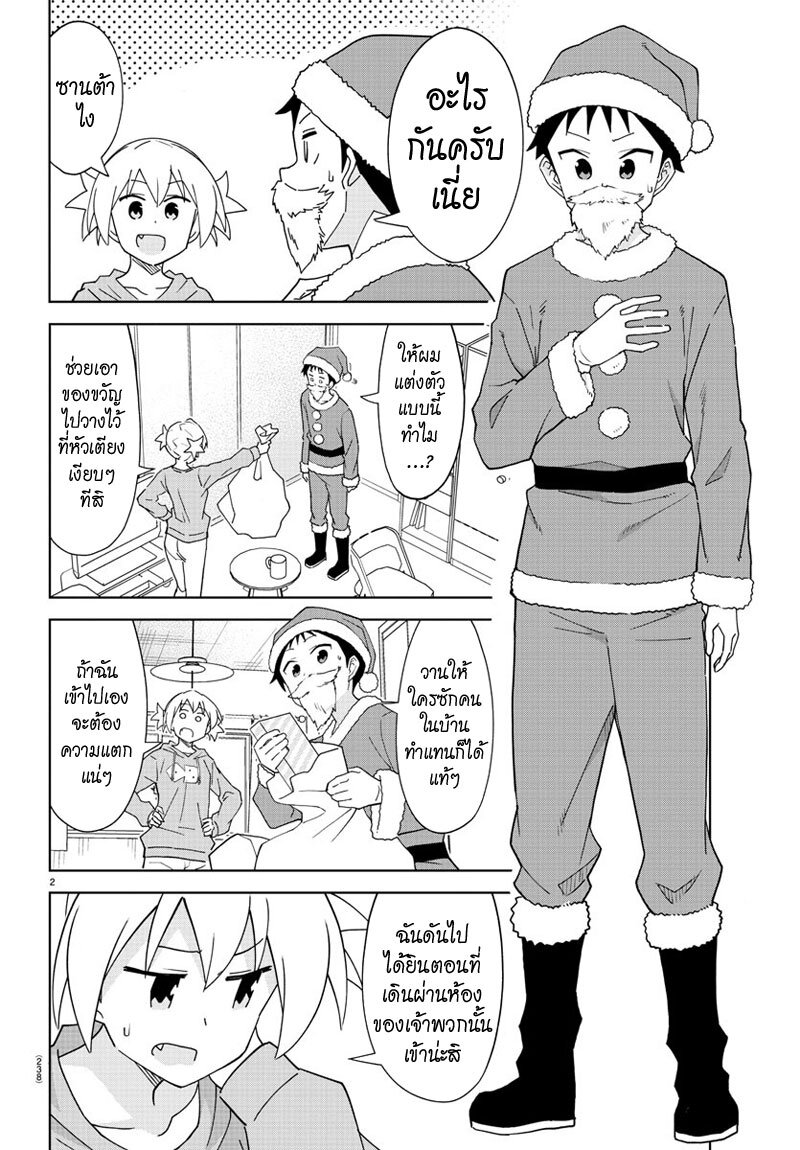 เธญเนเธฒเธ Atsumare! Fushigi Kenkyuubu