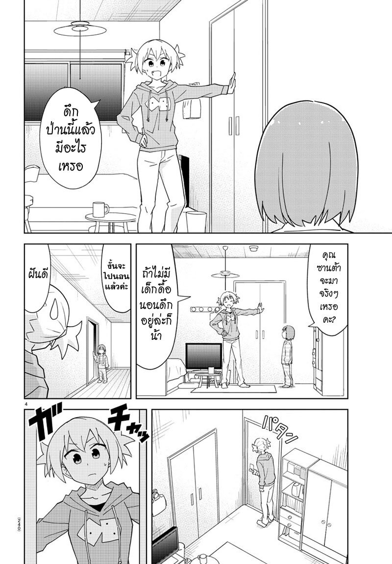 เธญเนเธฒเธ Atsumare! Fushigi Kenkyuubu