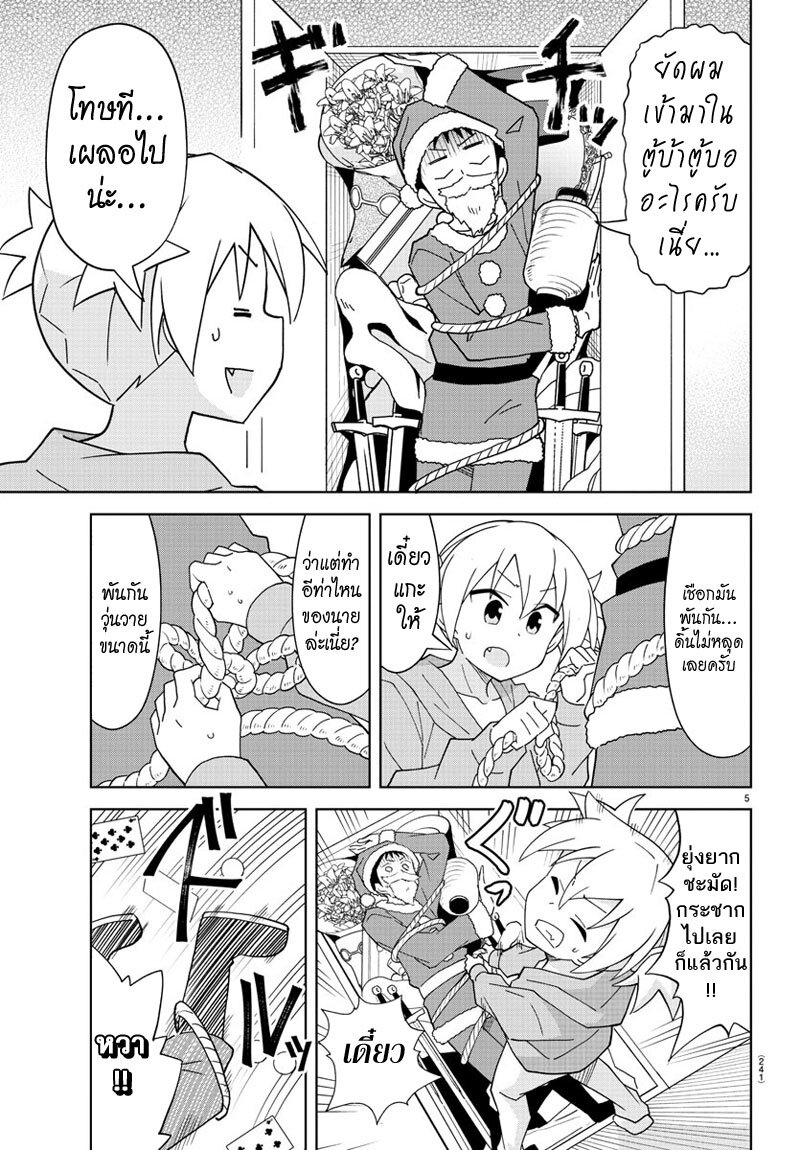 เธญเนเธฒเธ Atsumare! Fushigi Kenkyuubu