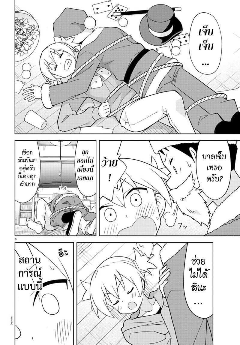 เธญเนเธฒเธ Atsumare! Fushigi Kenkyuubu