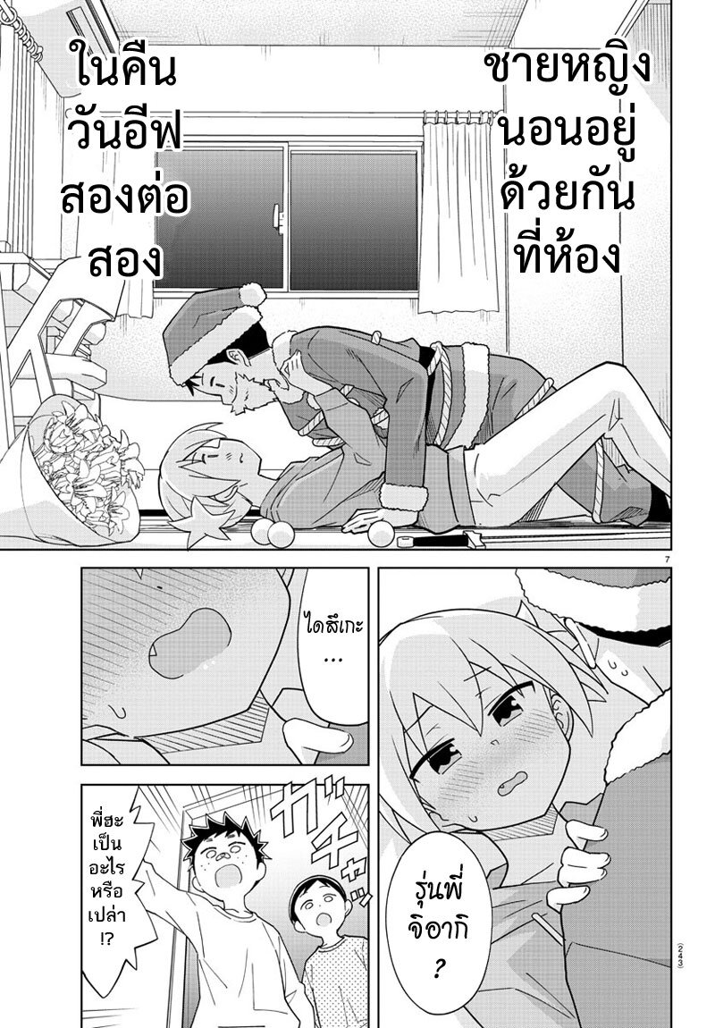 เธญเนเธฒเธ Atsumare! Fushigi Kenkyuubu