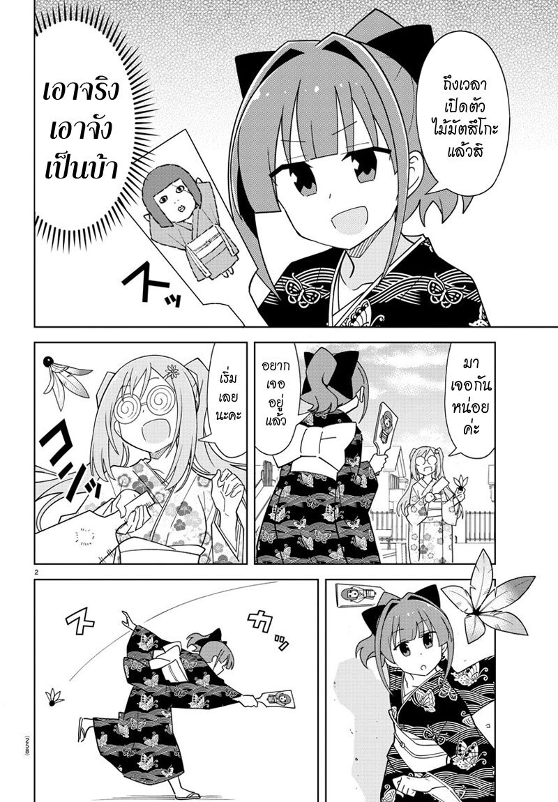 à¸­à¹ˆà¸²à¸™ Atsumare! Fushigi Kenkyuubu