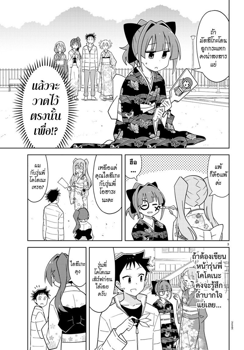 à¸­à¹ˆà¸²à¸™ Atsumare! Fushigi Kenkyuubu