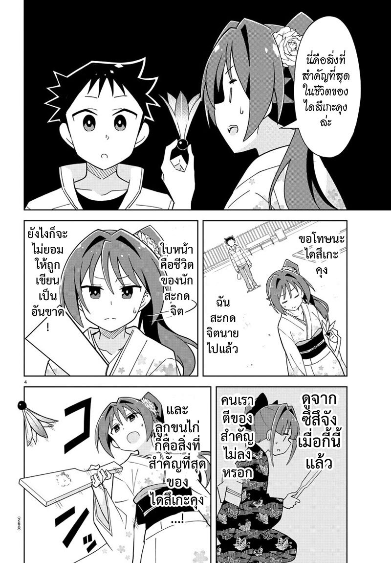 à¸­à¹ˆà¸²à¸™ Atsumare! Fushigi Kenkyuubu