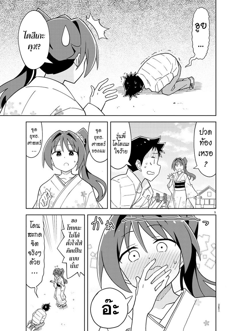 à¸­à¹ˆà¸²à¸™ Atsumare! Fushigi Kenkyuubu