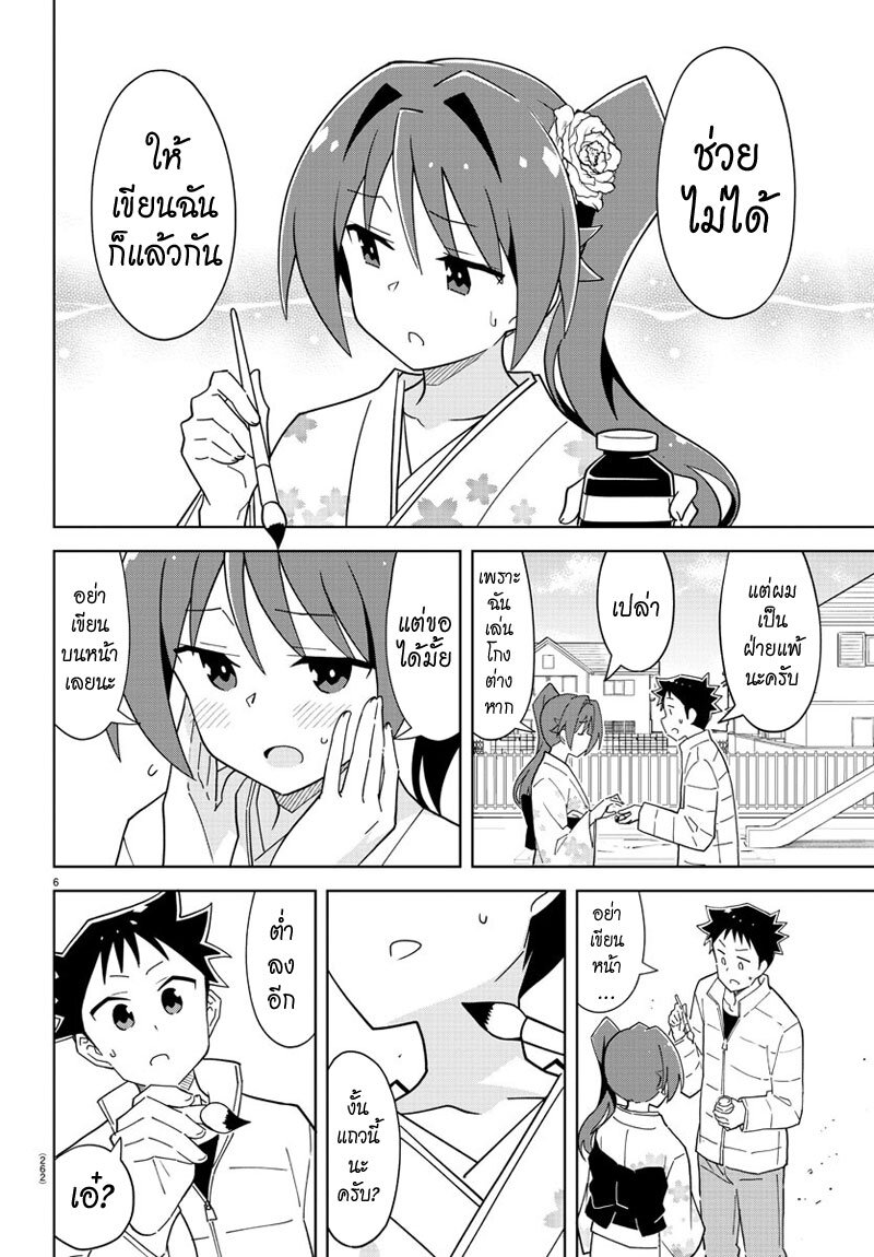 à¸­à¹ˆà¸²à¸™ Atsumare! Fushigi Kenkyuubu