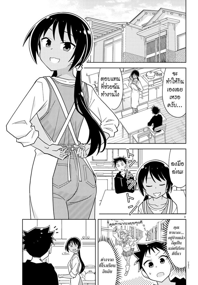 à¸­à¹ˆà¸²à¸™ Atsumare! Fushigi Kenkyuubu