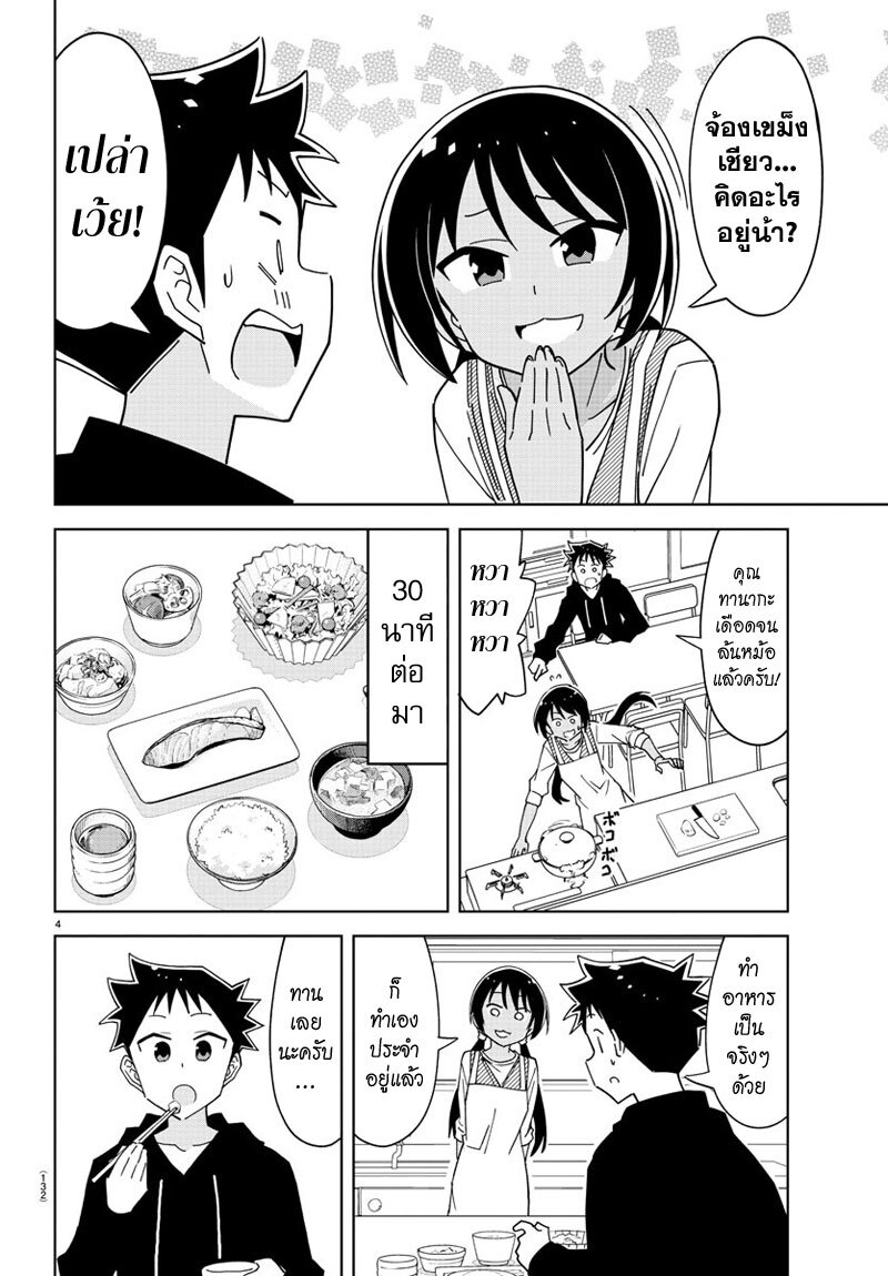 à¸­à¹ˆà¸²à¸™ Atsumare! Fushigi Kenkyuubu