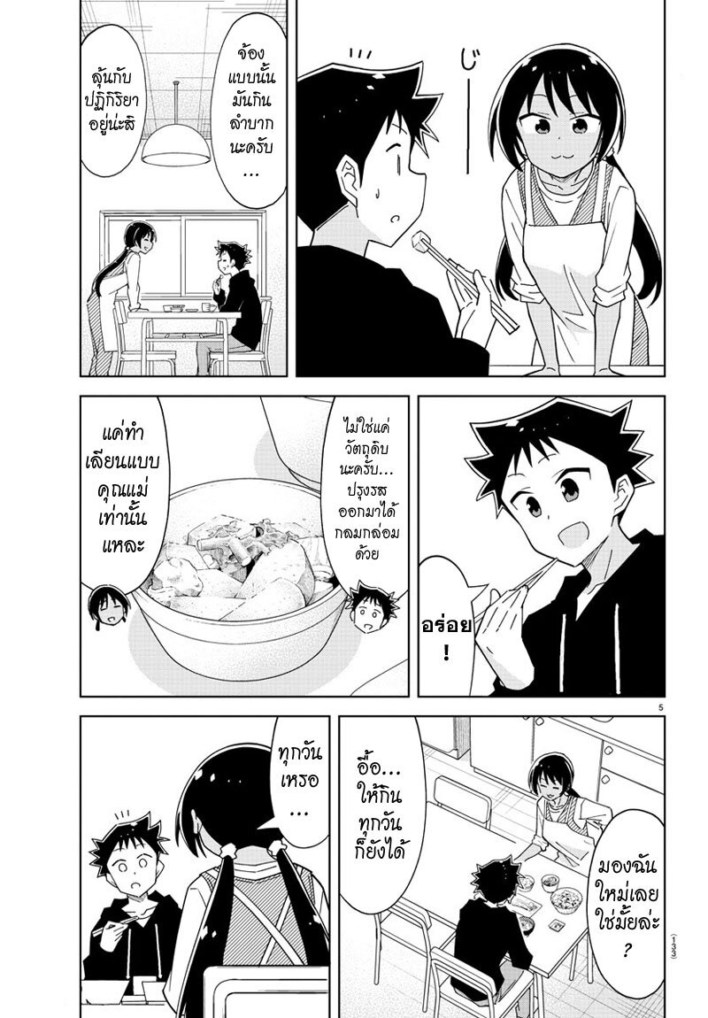 à¸­à¹ˆà¸²à¸™ Atsumare! Fushigi Kenkyuubu