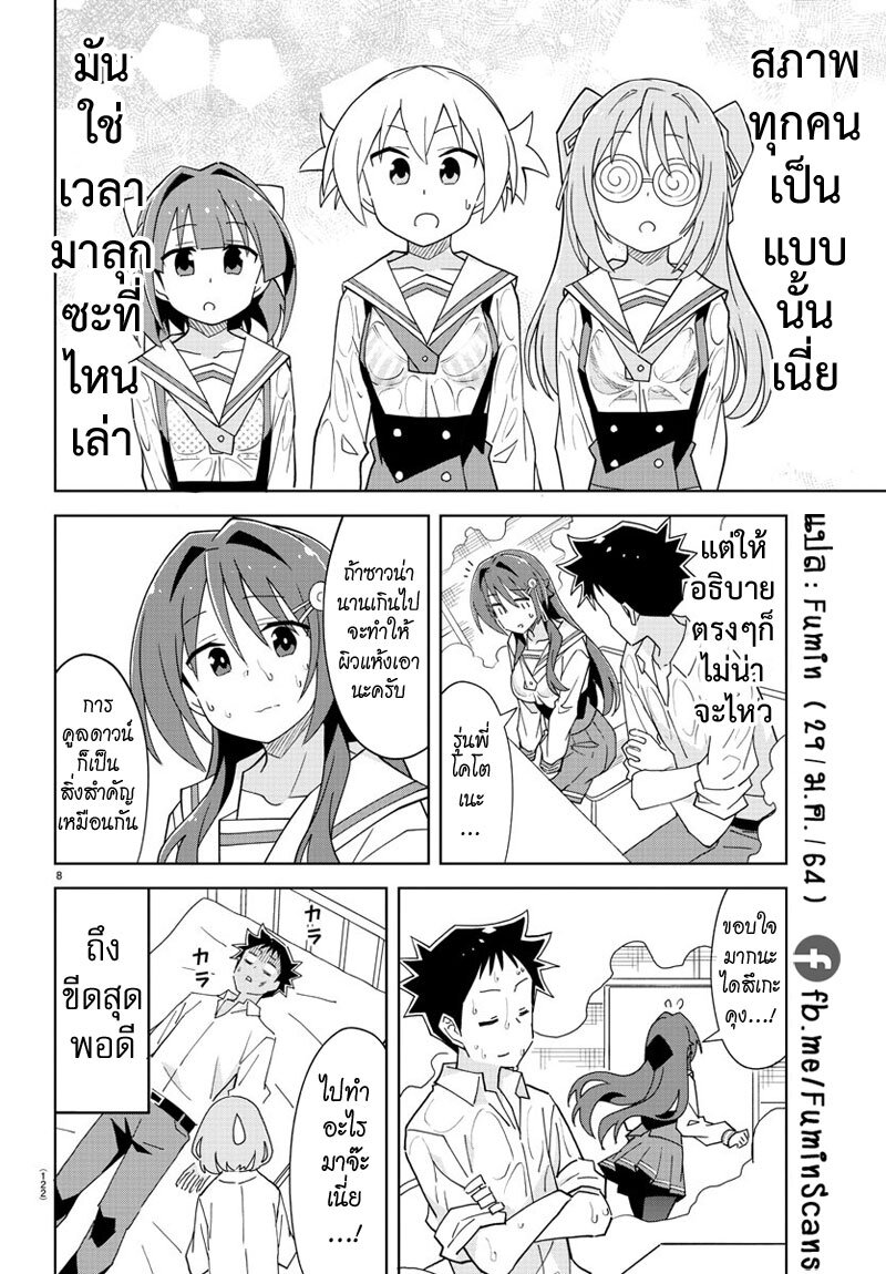 à¸­à¹ˆà¸²à¸™ Atsumare! Fushigi Kenkyuubu