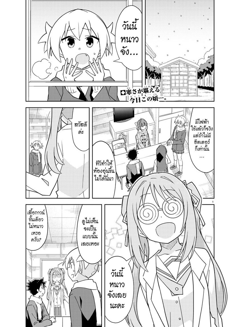 à¸­à¹ˆà¸²à¸™ Atsumare! Fushigi Kenkyuubu