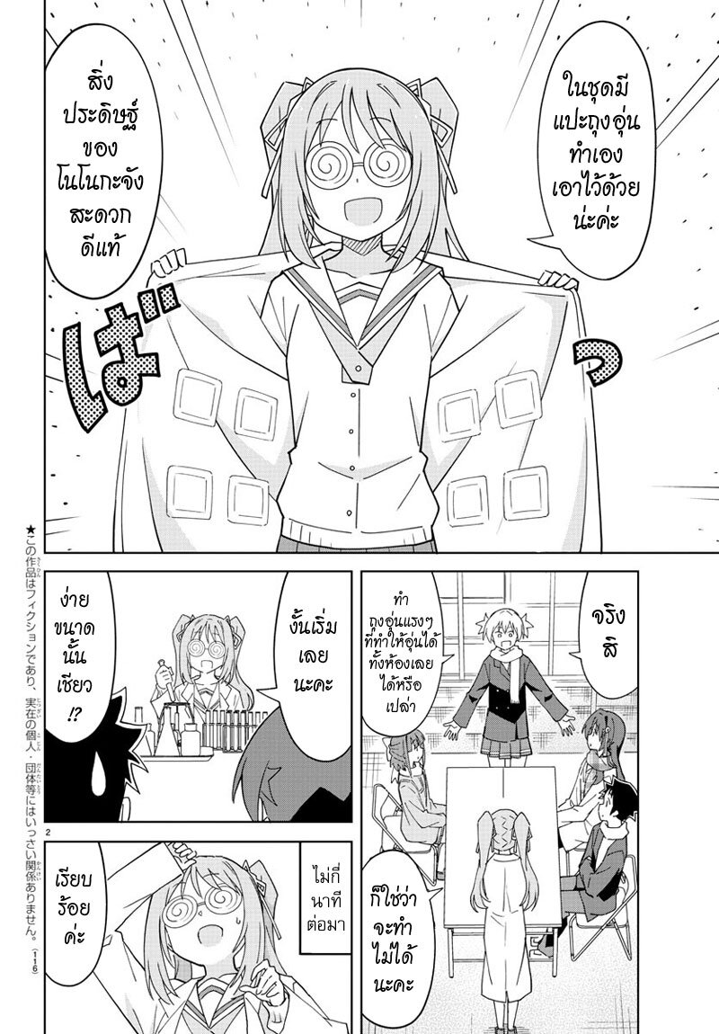 à¸­à¹ˆà¸²à¸™ Atsumare! Fushigi Kenkyuubu