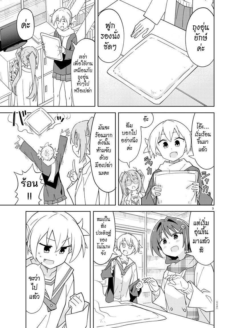 à¸­à¹ˆà¸²à¸™ Atsumare! Fushigi Kenkyuubu