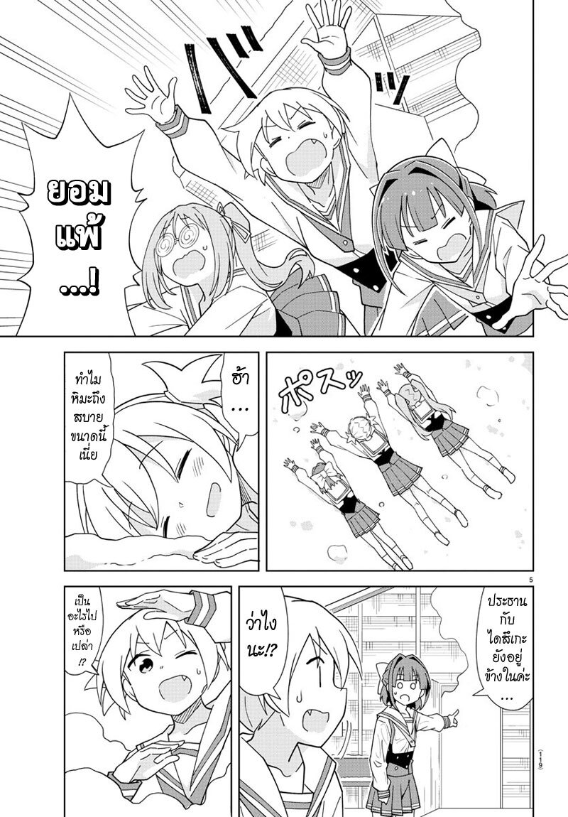 à¸­à¹ˆà¸²à¸™ Atsumare! Fushigi Kenkyuubu