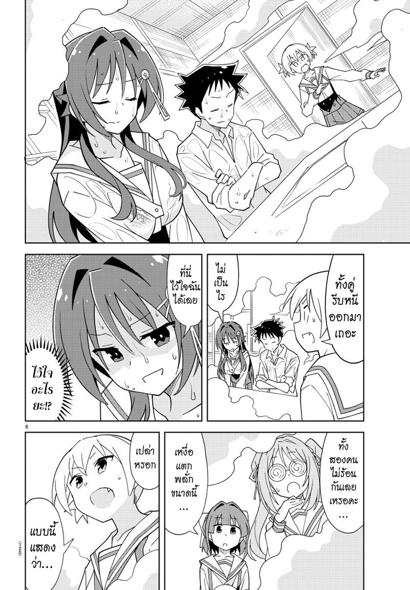 à¸­à¹ˆà¸²à¸™ Atsumare! Fushigi Kenkyuubu