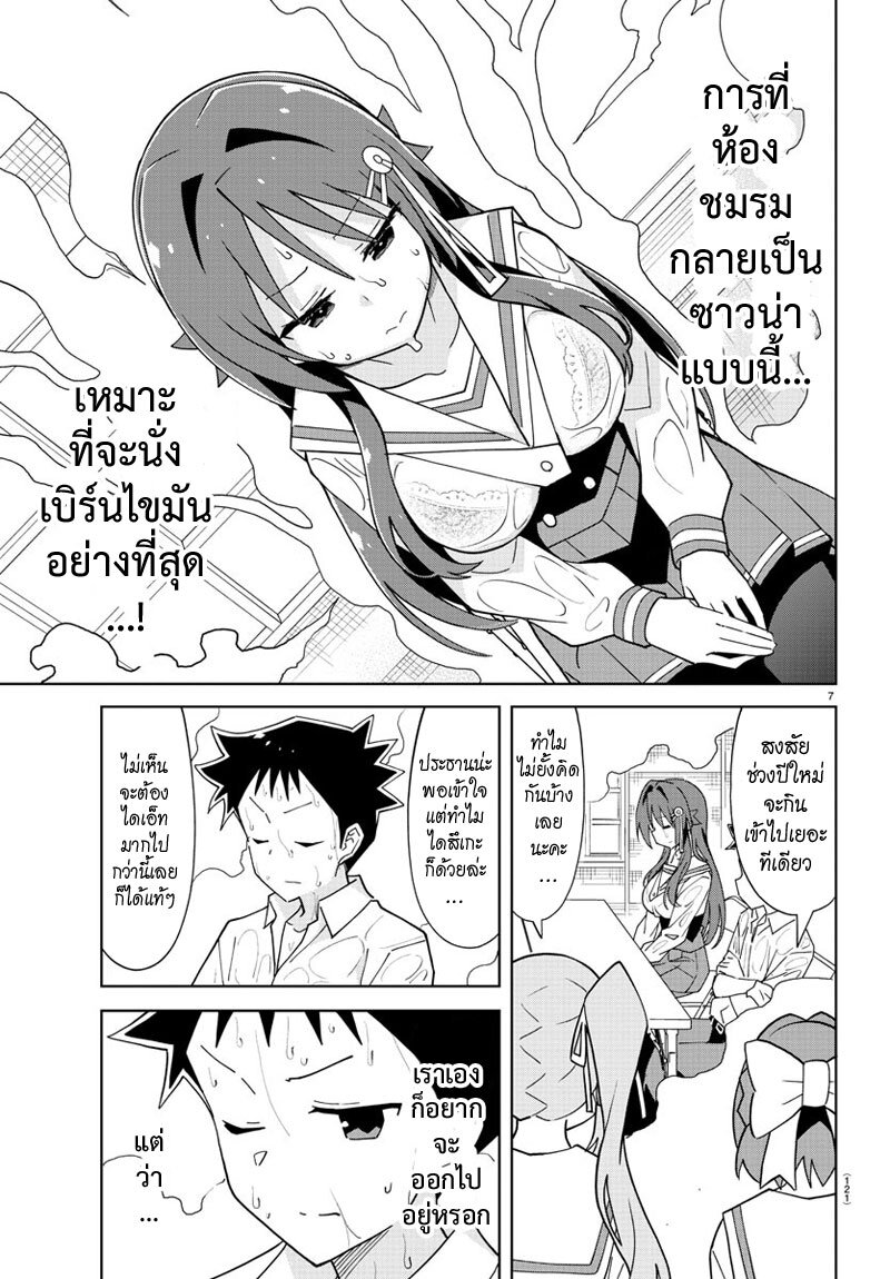 à¸­à¹ˆà¸²à¸™ Atsumare! Fushigi Kenkyuubu