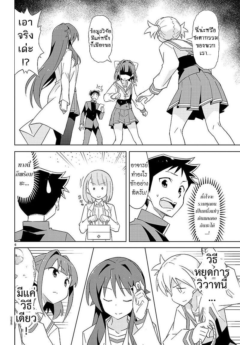 à¸­à¹ˆà¸²à¸™ Atsumare! Fushigi Kenkyuubu