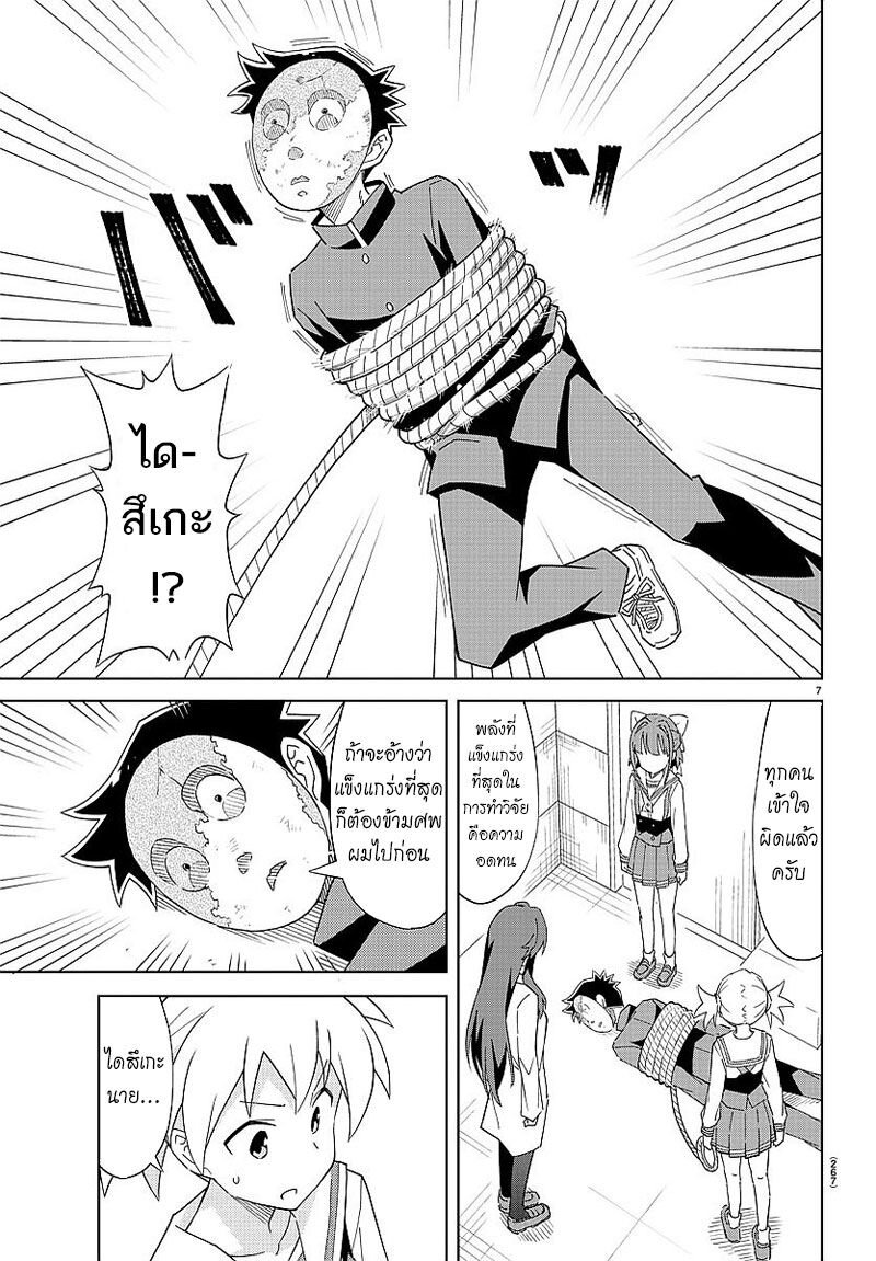 à¸­à¹ˆà¸²à¸™ Atsumare! Fushigi Kenkyuubu