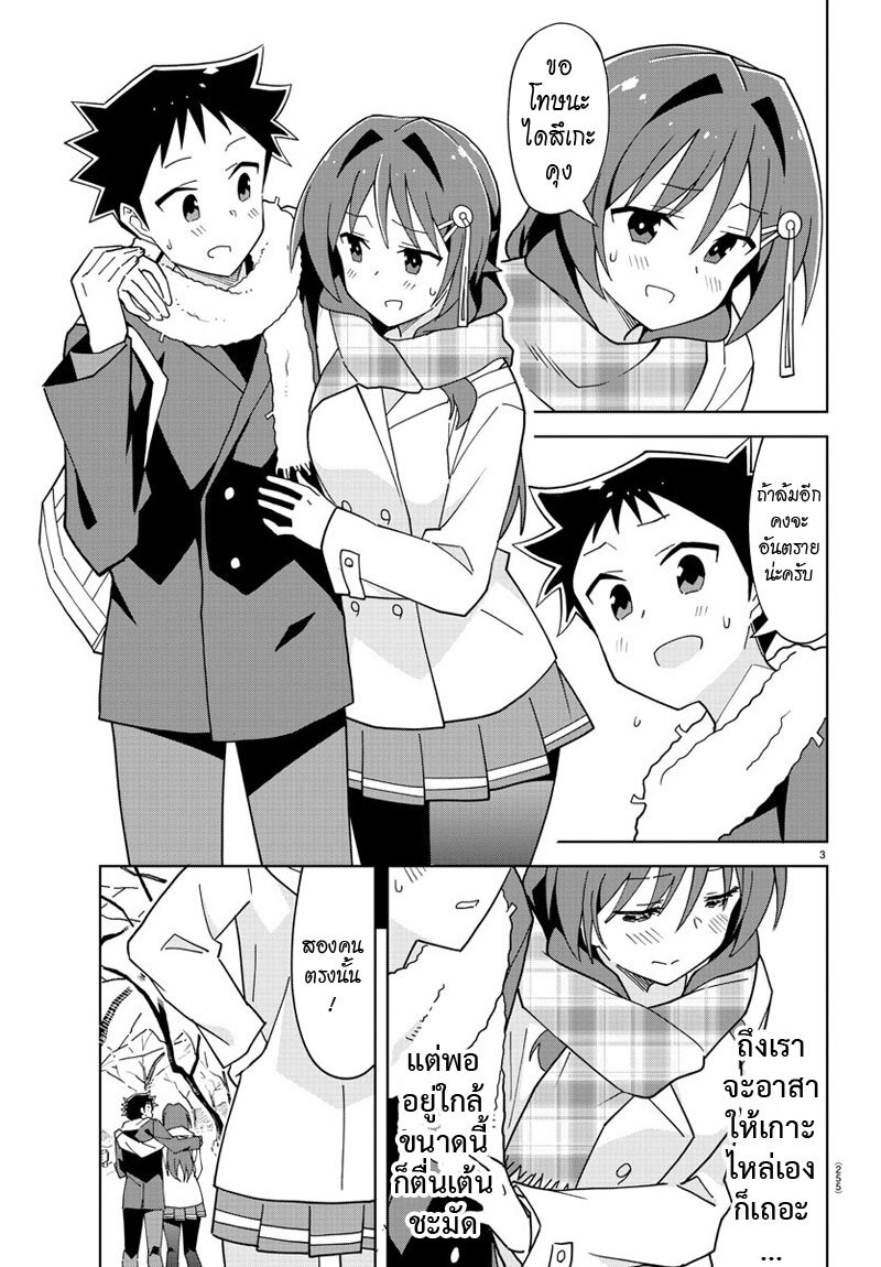 à¸­à¹ˆà¸²à¸™ Atsumare! Fushigi Kenkyuubu