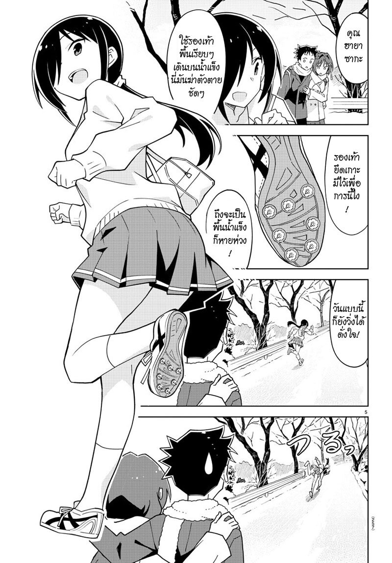 à¸­à¹ˆà¸²à¸™ Atsumare! Fushigi Kenkyuubu