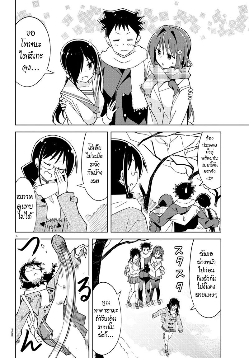 à¸­à¹ˆà¸²à¸™ Atsumare! Fushigi Kenkyuubu