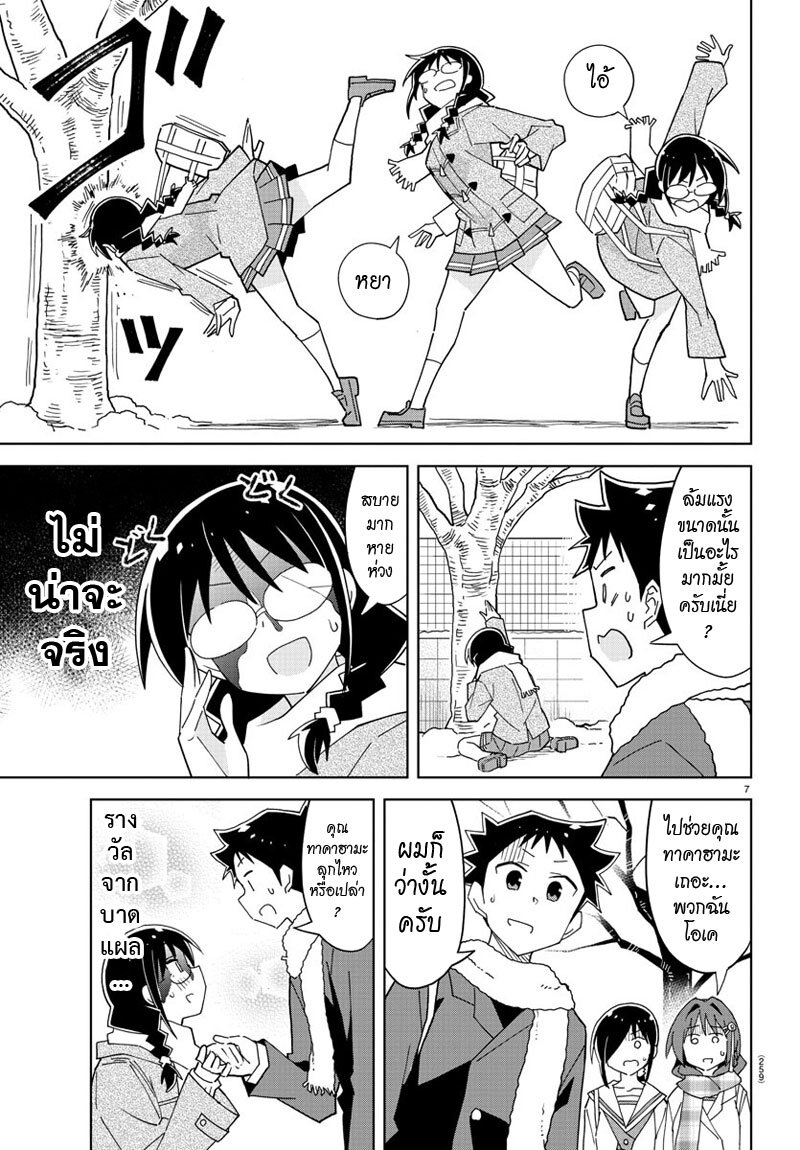 à¸­à¹ˆà¸²à¸™ Atsumare! Fushigi Kenkyuubu