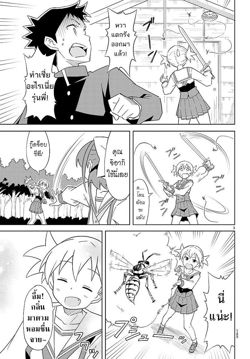 à¸­à¹ˆà¸²à¸™ Atsumare! Fushigi Kenkyuubu