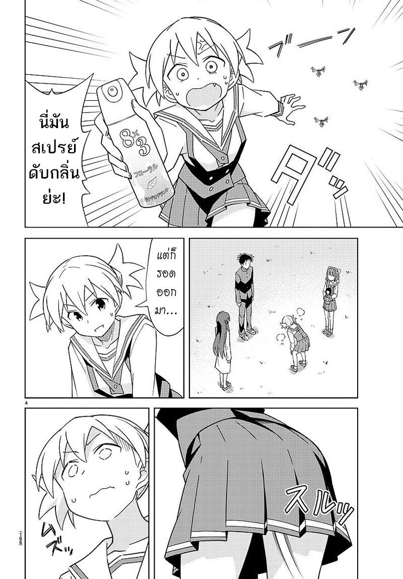 à¸­à¹ˆà¸²à¸™ Atsumare! Fushigi Kenkyuubu