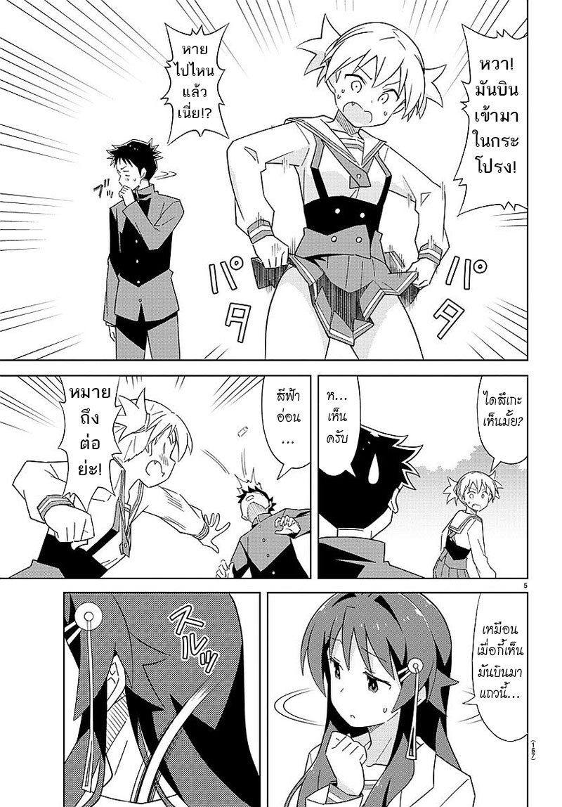 à¸­à¹ˆà¸²à¸™ Atsumare! Fushigi Kenkyuubu