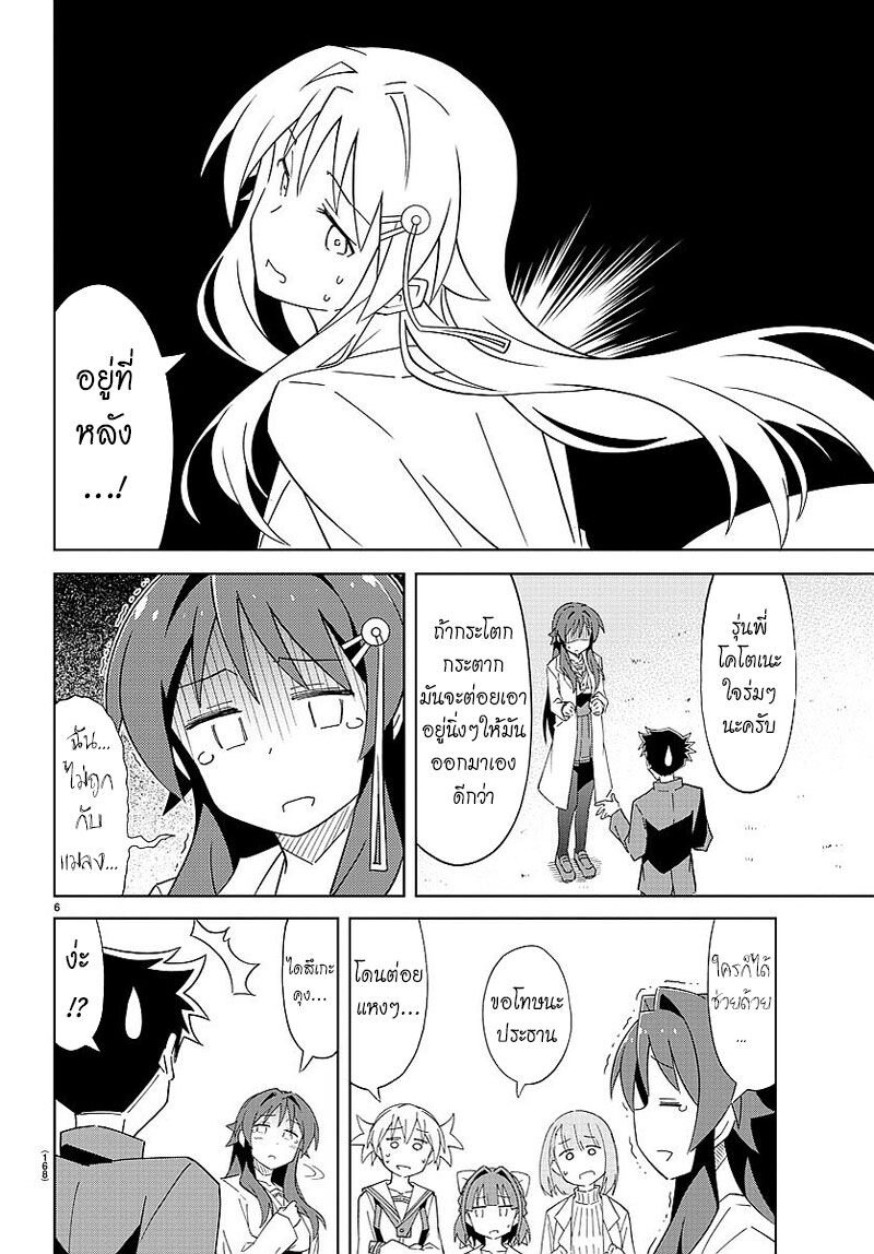 à¸­à¹ˆà¸²à¸™ Atsumare! Fushigi Kenkyuubu