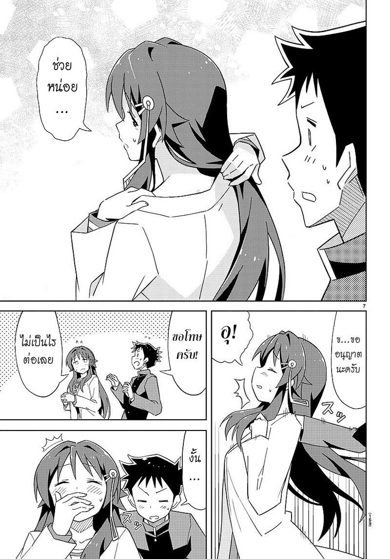 à¸­à¹ˆà¸²à¸™ Atsumare! Fushigi Kenkyuubu